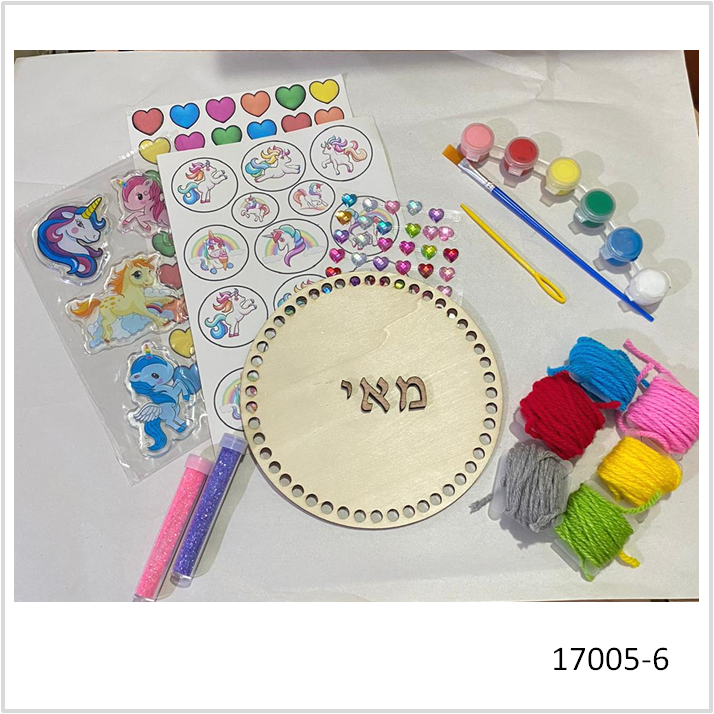 ערכת יצירה | הפעלה ליום הולדת