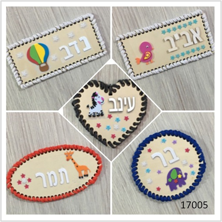 ערכת יצירה | הפעלה ליום הולדת