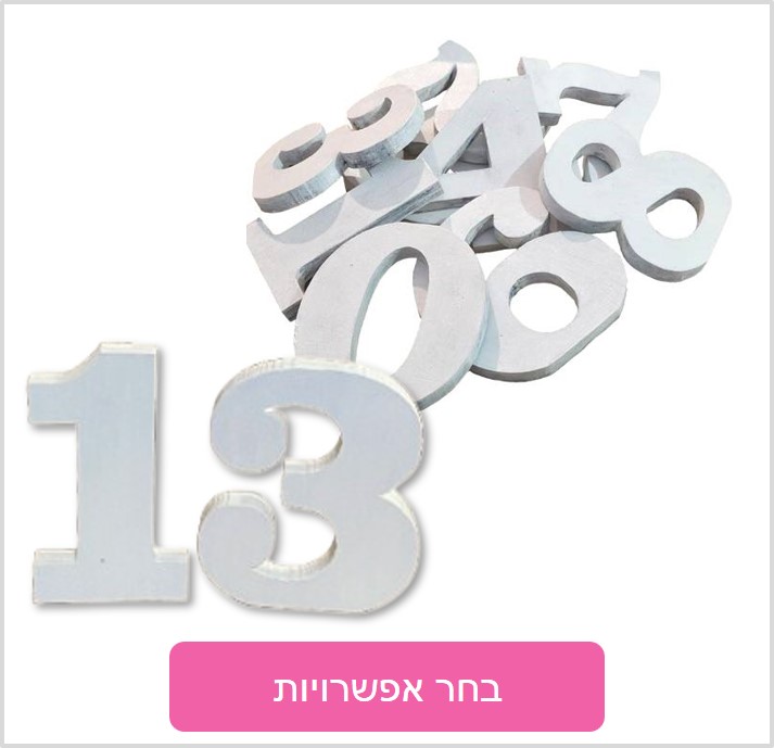אותיות מעץ
