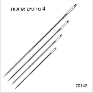 מחטים ארוכות