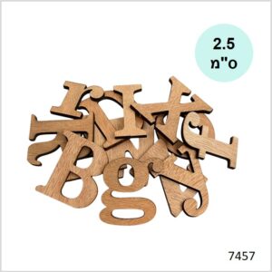 אותיות אנגלית 2.5 סמ