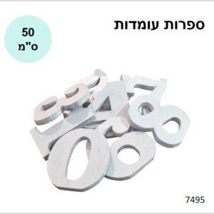 ספרות עומדות