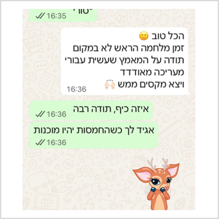 לקוחות ממליצים