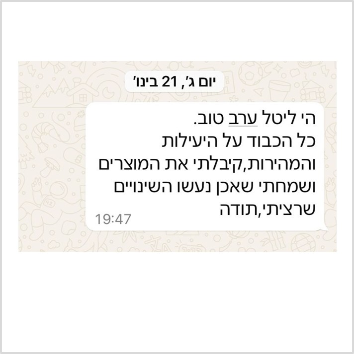 לקוחות ממליצים