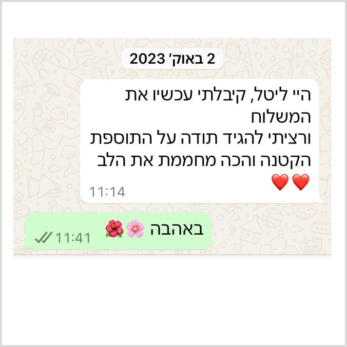 לקוחות ממליצים