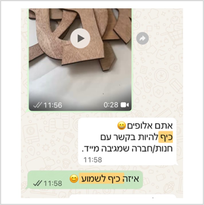 לקוחות ממליצים