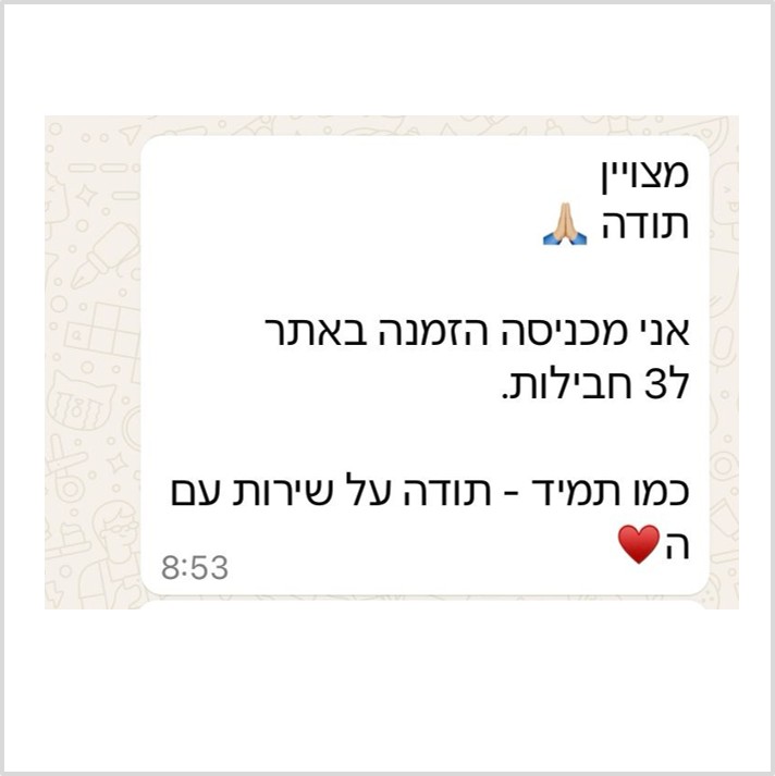 לקוחות ממליצים