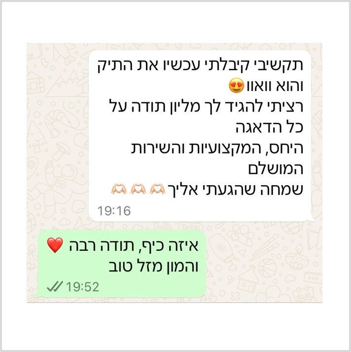 לקוחות ממליצים